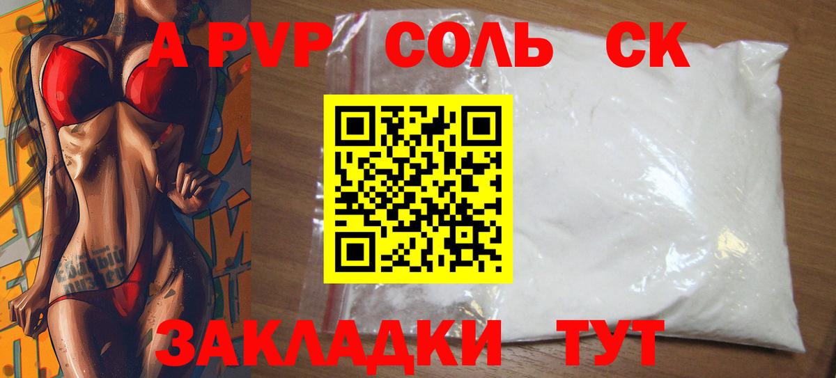 Alpha PVP СК КРИС Ишимбай
