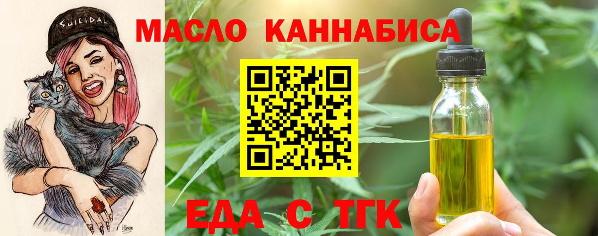 Ишимбай  Печенье с ТГК конопля  Вход с VPN 