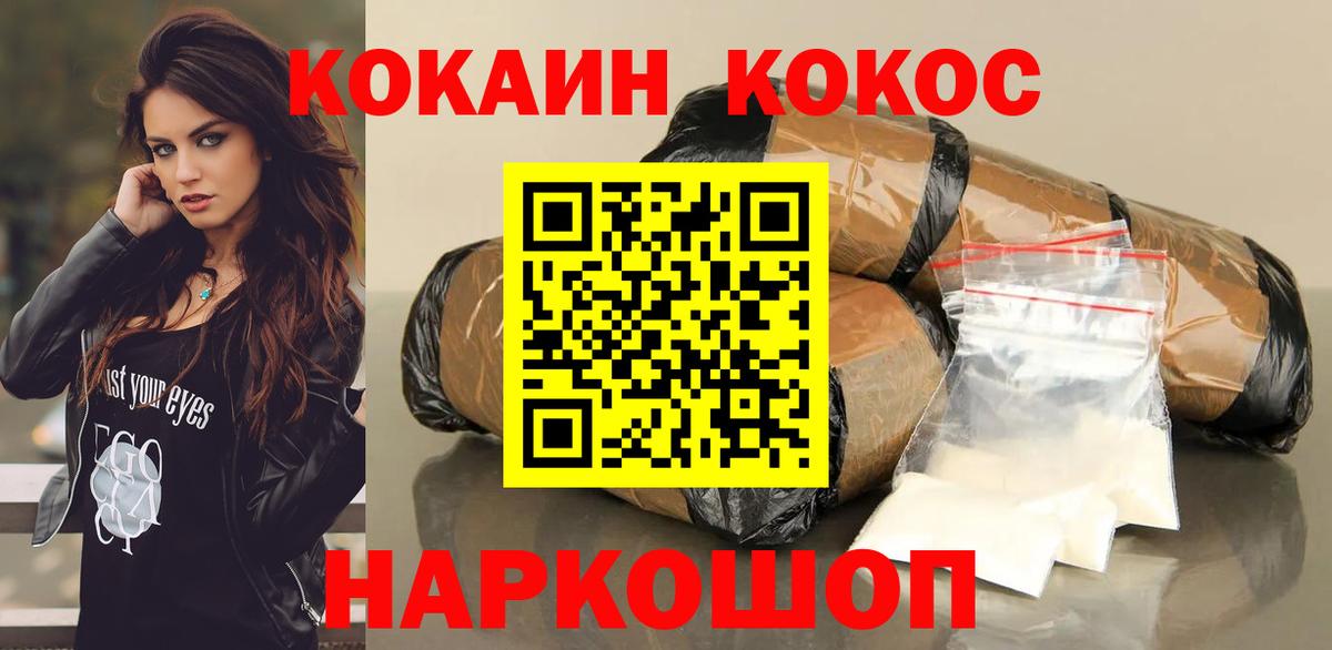 КОКАИН Колумбийский Ишимбай