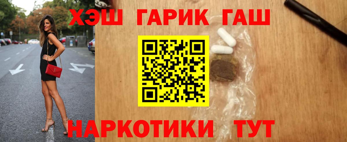 ГАШ hashish Ишимбай