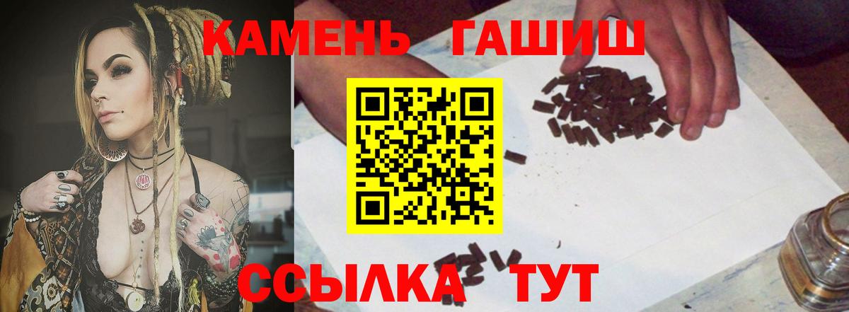ГАШИШ hashish  ГАШИШ убойный  Вход с VPN  Ишимбай 
