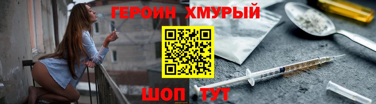 ГЕРОИН VHQ Ишимбай