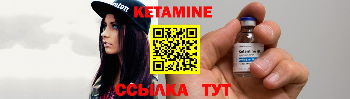 Ишимбай  Кетамин ketamine  Кетамин VHQ  Вход с VPN 