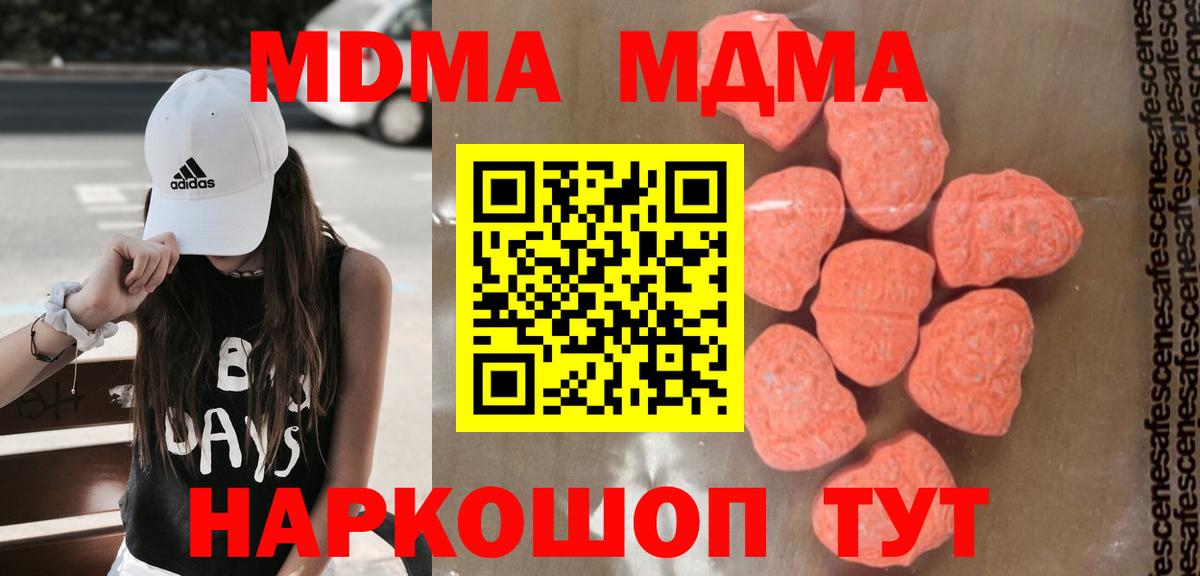 МДМА VHQ Ишимбай
