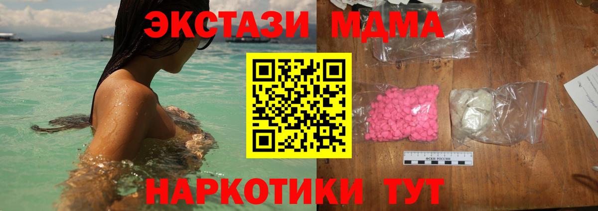 Ишимбай  МДМА crystal  МДМА  Вход с VPN 
