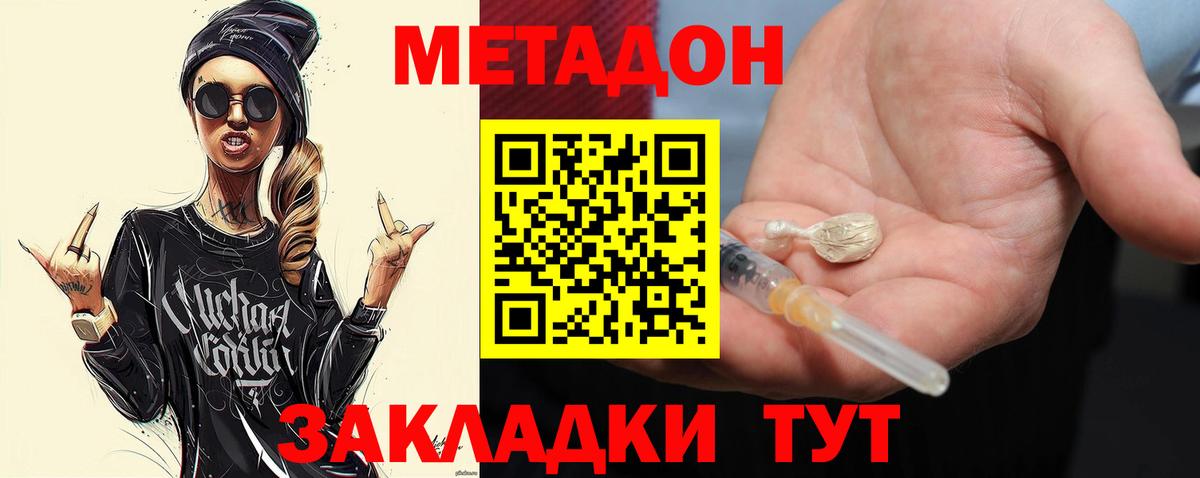 Метадон белоснежный  Вход с VPN  мориарти телеграм  МЕТАДОН белоснежный  Ишимбай 