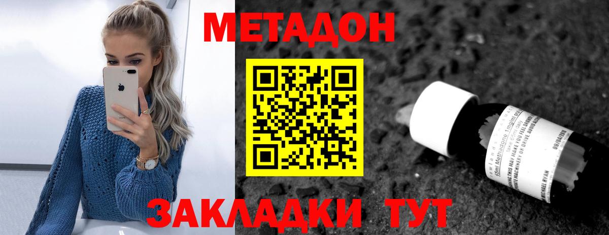 МЕТАДОН кристалл Ишимбай