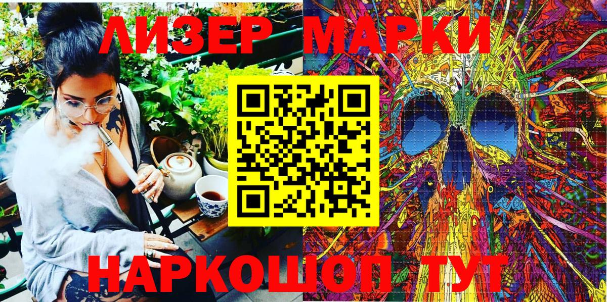 Марки N-bome 1500мкг  Вход с VPN  Ишимбай  Марки N-bome 1500мкг 
