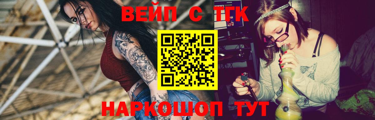 Дистиллят ТГК вейп Ишимбай
