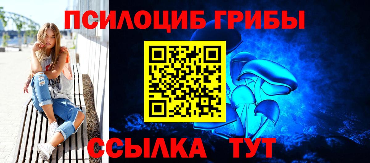 Галлюциногенные грибы Psilocybe  Вход с VPN  Галлюциногенные грибы Magic Shrooms  Ишимбай 