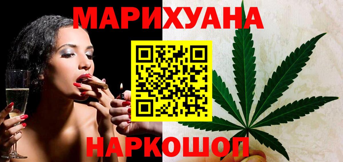 Бошки Шишки White Widow  Шишки марихуана Amnesia  Вход с VPN  Ишимбай 